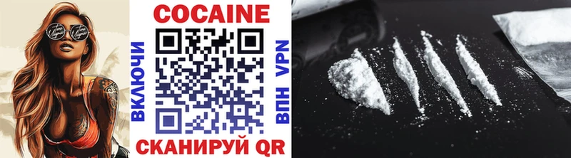 Cocaine Колумбийский  Петровск 