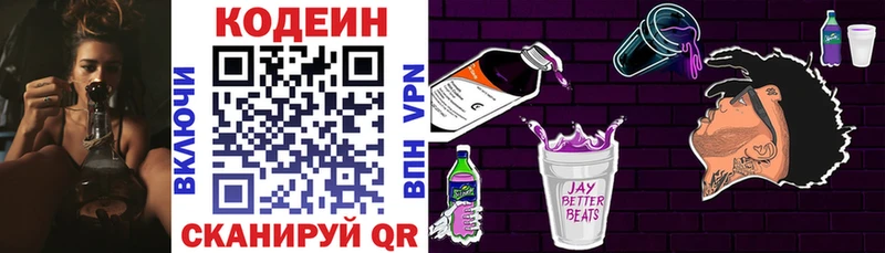 Codein Purple Drank  Петровск 