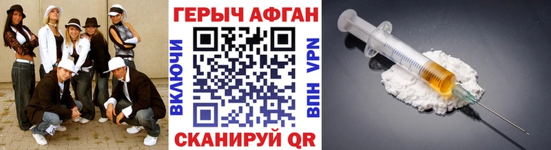 Героин герыч  Петровск 