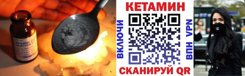 Кетамин ketamine  купить закладку  Петровск 